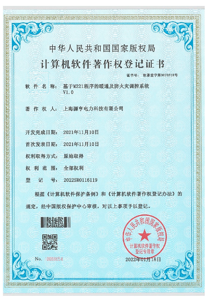 基于M221程序的暖通及防火災(zāi)調(diào)控系統(tǒng)[軟著]